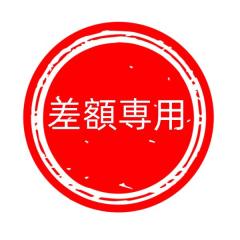 ���z��p �����ǉ� ��p�⑫