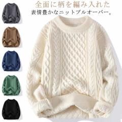 メゾンマルジェラ サイズ:XL S50GP0252 デストロイケーブルニット 中古