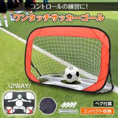 物価高応援クーポン配布中】サクライ貿易 プロマーク ミニサッカー