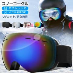 ドラゴン(DRAGON)スキー スノーボード ゴーグル メガネ対応 23-24 D3