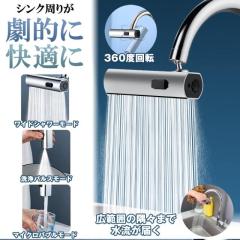 パナソニック シャワーヘッド 【品番：SEHC7456ZKT】の通販はau PAY