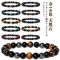 パワーストーン④ 四神獣・翡翠ブレスレット [ ブレスレット 腕 メンズ レディース