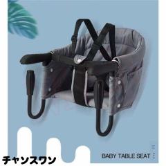 テーブルチェア ベビーチェア 携帯ベビーシート 赤ちゃんハイチェア 折り畳み テーブル付きチェア 携帯便利 丈夫 食事用いす ベビー