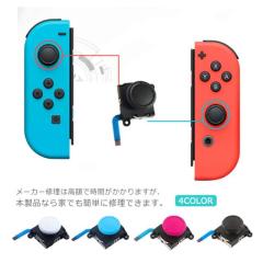 �������� 4�F JOY-CON �W���C�R�� �X�e�B�b�N �C�������p�p�[�c �C����� Nintendo Switch �C�V���X�C�b�` �j���e���h�[ �H��t���Z�b�g 