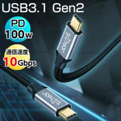 1m 2m USB3.1 Gen2 10Gbps PD[d 100w 20V 5A 4K fo͋@\ P[u Type-C to Type-C ^CvC USB-C [dP[u Android }[