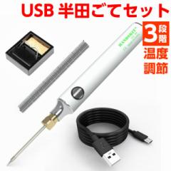 USBd c 5_Zbg dq n_Se ͂  Zbg cRe ͂񂾂 XCb`t USB Lbv X^h nڍH 
