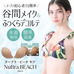 �k�[�u���iNuBra�j/�k�[�u���E�r�[�`  ���A ���K�i �����̉��ɒ����邾���i�`�������ɒJ�ԃ��C�N ���y�ʂŎ��R�Ȓ����S�n