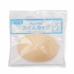 ピンクラテ（PINK－latte）/【プールグッズ】スイムカップ