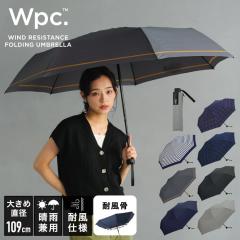Wpc.(WPC)/【Wpc.】雨傘 耐風 UNISEX WIND RESISTANCE 65cm 大きい 折りたたみ傘