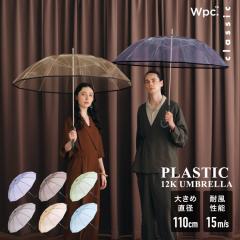 Wpc�D�iWPC�j/�yWpc�D�z�r�j�[���P 12�{�� �ϕ� �傫�� Wpc�Dclassic 12K 63cm �������P
