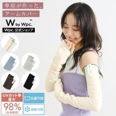 Wpc�D�iWPC�j/�yWpc�D�����zUV�J�b�g �ڐG�⊴ �A�[���J�o�[ ������ ������ �����O�� ������� ���f�B�[�X
