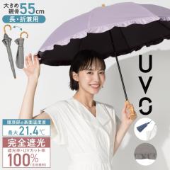 Wpc�D�iWPC�j/�yWpc�D�z�ŋ��̓��P UVO(�E�[�{) 2�i�� 55cm 2WAY ���S�Ռ� �ՔM ���J���p �P