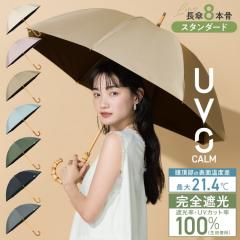 Wpc�D�iWPC�j/�yWpc�D�z�ŋ��̓��P UVO�i�E�[�{�jCALM 8�{�� ���S�Ռ� �ՔM ���J���p �傫�� ���P