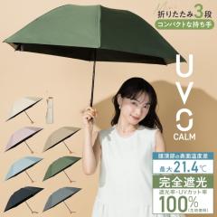 Wpc�D�iWPC�j/�yWpc�D�z�ŋ��̓��P UVO�i�E�[�{�jCALM 3�i�� ���S�Ռ� �ՔM ���J���p �傫�� �܂���