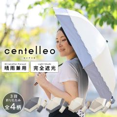 ���C���h���b�v�X�iLINE DROPS�j/centelleo(�܂肽���ݎP/���J���p/UV&�Ռ���99�D9���ȏ�/�ՔM/�o�C�J���[/���[�X)