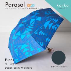 �R���R�ikorko�j/korko(���J���p���P/��J���܂肽���ݎP/����/UV�J�b�g&�Ռ���99�ȏ�/�ՔM/�肳���^����)