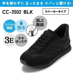 �Z�_�[�N���X�g�i�b�d�c�`�q�@�b�q�d�r�s�j/�X�p�b�g�V���[�Y�i�X�j�[�J�[�^�C�v�j ���L 3E ����g�킸�ɗ�����y22�D5cm�`25�D0cm�z