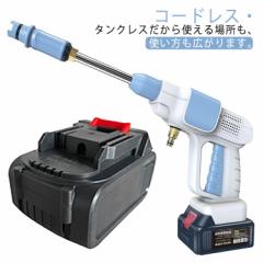 コードレス 高圧洗浄機 軽量 充電式 コンパクト 家庭用 高圧洗浄器 大容量バッテリー ハンディ 高圧洗浄機 低騒音 車 洗浄機 洗車機 庭