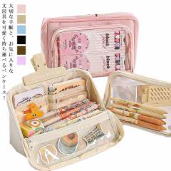 大容量 文房具 立つ ふでばこ 多機能ペン入れ ペンホルダー 筆箱 痛バッグ 化粧ポーチ 小物収納 透明ポーチ取り外し可能 筆箱 筆箱 文具