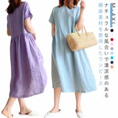 夏 部屋着 春 無地 レディース シンプル ゆったり ロング丈 きれいめ 半袖 リネン 着痩せ 洋服 涼しい 体型カバー 大きいサイズ ナチュラ