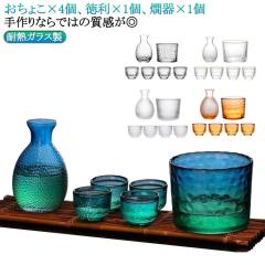 酒器セット 徳利 ガラス とっくり 熱燗 日本酒 徳利 おちょこ 6点