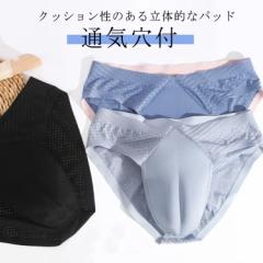 メンズ 隠す 女性らしいスタイルに ボクサーパンツ パンツ カバーパンツ 通気 パッド入り 夏 女装用 股間隠し コスプレ 男の娘 女装 下