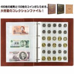 紙幣 コレクションホルダー 紙幣 収納 紙幣アルバム バインダー式 コレクションケース コインアルバム 紙幣収集 お金 コイン収集 コレク