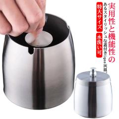 火消し 特大サイズ 密閉 アイコス 灰皿 卓上灰皿 iqos灰皿 ステンレス