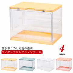 フィギュアケース 収納ケース コレクションケース コレクション ボックス クリアケース 透明 展示ケース マグネット扉付き 積み重ね可能