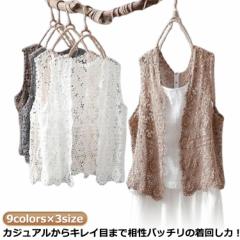 サマーベスト サマーベスト サマーカーディガン 羽織り 透かし編み サマー ジレ 夏用 ベスト かわいい ベスト レディース レディース 透