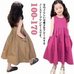 キッズ ワンピース ロングワンピース 女の子 マキシ丈 100 140 夏物 120 ドレス 韓国風 女児 小学生 ノースリーブ
