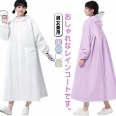 送料無料 レインポンチョ ゲリラ豪雨 レインコート 防水 膝濡れない フード リュック対応 軽量 ヘルメット対応 送料無料 男女兼用 学生用