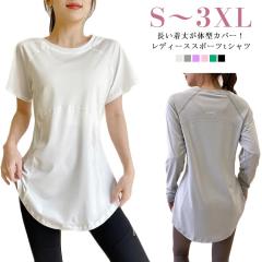ヨガウェア レディース ロング丈 ヨガtシャツ ヨガトップス 半袖 長袖 おしゃれ ロング丈 ロング 運動着 スポーツウェア ピラティス ウェ