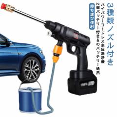 バッテリー×2!高圧洗浄機 コードレス 充電式 セット 大容量バッテリー 高圧洗車機 高圧洗浄機 強力噴射 軽量 コンパクト 洗車用品 大掃
