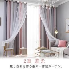 姫系 カーテン 遮光 姫カーテン 断熱 虹色 レインボー レースカーテン