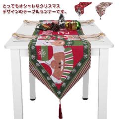 テーブルランナー クリスマス テーブルクロス テーブルセンター 飾り