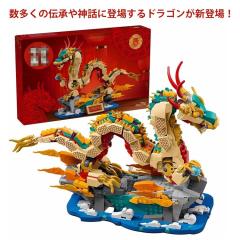 ブロック 龍 おもちゃ 置物 開運 玩具 ドラゴン 風水 龍の置物 男の子