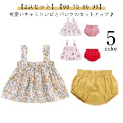 ベビー服 女の子 セットアップ 綿 赤ちゃん 2点セット キッズ 上下セット 新生児 子供服 夏 おしゃれ ノースリーブ ワンピ