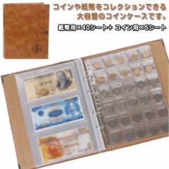 硬貨 紙幣 収集 コレクションケース コイン紙幣アルバム お金 古銭 記念硬貨 コイン 保管 コインアルバム コレクションホルダー コインケ