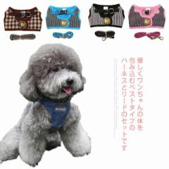 犬 小型犬 犬用 中型犬 ハーネス&リードセット 胴輪 散歩 お出かけ 犬具 デニム おしゃれ かわいい 犬用品 ペットグッズ チワワ プード