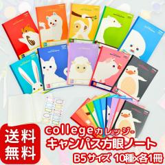 �y���ꂢ�ɏ����ĂȂ߂炩�ɏ�����!�z college ����m�[�g �A�j�}�� 10�� (10��~�e1���j B5 5mm���� �Z�b�g �V�[���t��