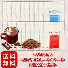 �X�C�X�~�X �R�R�A�~�b�N�X �u �}�V���}�� & �~���N�`���R���[�g �A�\�[�g �e10 20P �Z�b�g �v �����������邾�� (�A�\�[�g�e10)