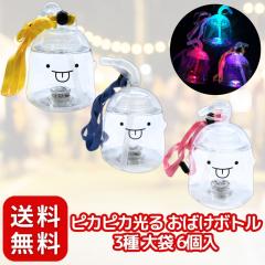 �s�J�s�J���邨�΂��{�g�� 3����6�� �Z�b�g �i�i�k ���Ղ�/�C�x���g/�q����/�I�X/���� �l�R�t�� ��������OK