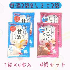 �J���H�ƍH�� �������œ��点�ĐH�ׂ�A�C�X4�܃Z�b�g�ł��B(�����邱 2��, �Î� 2��)�k �퉷 �ŉƂɋA���Ă��� ���点�ĐH�ׂ� �A�C�X 