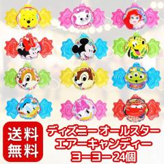 �f�B�Y�j�[ �I�[���X�^�[ �G�A�[�L�����f�B�[���[���[ �~ 24�� �Z�b�g �A�\�[�g  ���킢�� �r�j�[���ߋ� �C�x���g/���Ղ�/����/�q����/�i