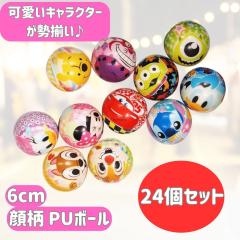 �f�B�Y�j�[ �I�[���X�^�[�畿 PU�{�[�� 6cm 24�Z�b�g �A�\�[�g�k ����/���Ղ�/�i�i/�ߋ� �l�L�����N�^�[�k �C�x���g/�q����/�I�X �l