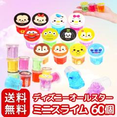 �f�B�Y�j�[ �I�[���X�^�[ �~�j�~�j �X���C�� �~ 60�� �p�[�e�B �Z�b�g ��̂Ђ� �T�C�Y �S 12�� �A�\�[�g