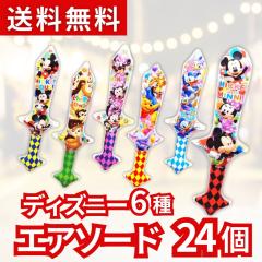 �f�B�Y�j�[ �G�A�[ �\�[�h 6�� 24�� �S����45cm �A�\�[�g �L�����N�^�[�k ���Ղ�/�C�x���g/�i�i �l�_�炩�� ���S ����