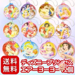 �y������ ���� �p�i�z �f�B�Y�j�[ �v�����Z�X �G�A�[���[���[ 12�� �Z�b�g �i�i �k ���Ղ� / �C�x���g / �q���� / �I�X / ���� �l