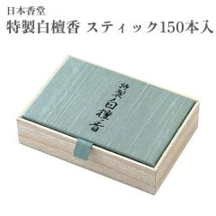香彩堂 お香 ギフトセット（白檀・沈香・伽羅・伽羅極品） 全4種の通販